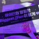 엠티브이11로 | 2026 IRENE ASIA TOUR [I WILL] in SEOUL / 아이린 솔로 콘서트 막콘 후기