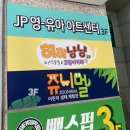 오마이(정왕점) | 동물카페 이색카페 쥬니멀 정왕점 다녀온 솔직후기