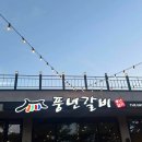 미소지은고기카페