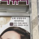 오휘화장품피부관리실