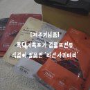 나영농장 | '라산샤퀴테리' 제주 직영 농장 직송! 특별한 제주기념품 흑돼지·말고기 수제 제주육포 맛보기