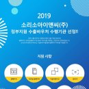 소리소아이앤씨 데일리시큐