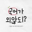 수능 국어 팁