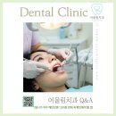 어울림치과의원 | <서초 어울림치과> 앞니가 자꾸 깨진다면? 크라운 전에 꼭 확인해야 할 것