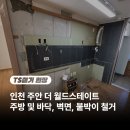 더월드스테이트 1단지 이미지