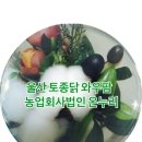 이현숙농장 이미지