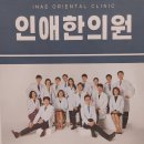 해운대봄한의원 이미지