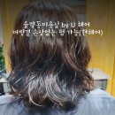 헤어 BY 현 이미지