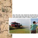 논밭 이미지