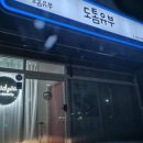 도톰 유부 이미지