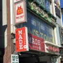 맘스터치 인덕원점 이미지