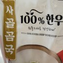 파송송푸드 이미지