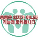 [참지 못하는 ADHD가 아니라, 조절이 어려운 아이입니다] 한국아동청소년심리상담센터 이미지