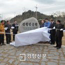 진월면 진월정 경향신문