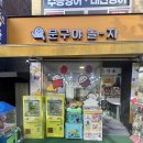 오카리나랑 놀자 | 초1 아이랑 다녀온 잠실 ‘문구야 놀자’ 리얼 후기 🎨 문구체험부터 쇼핑까지 한 번에!