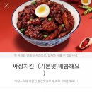 60계치킨경기연천전곡점 이미지