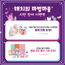 신수어린이공원 | 5월 어린이날 행사 아이와 함께 가볼만한 곳 해치의 마법마을 VIP 투어 서울광장 서울페스타 사전예약 후기
