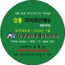 강릉자이파인베뉴아파트 이미지