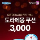 도라에몽