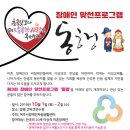 여주시장애인자립생활지원센터 이미지