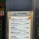 덕성원본점 이미지