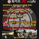 화이트PC까페 이미지