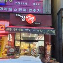 1966김짬뽕 이미지