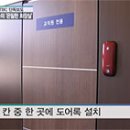 女교수의 은밀한 화장실? 연세대 도어록 논란 이미지