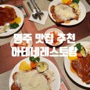 영주다방