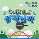 1박 2일