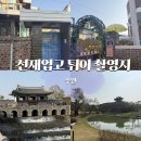 드라마 선재업고튀어 수원 행리단길 촬영장 4곳 추천 및 동선정보