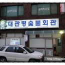 횡계마을회관 이미지