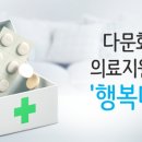 행복나눔의료재단 이미지