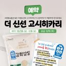 더신선 네이버블로그