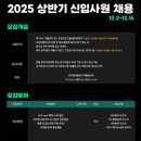(주)삼표산업 화성사업소 | 채용공고] 12월 2주차(현대모비스, 효성중공업, 김앤장법률사무소, 현대L&amp;C, 현대아이앤콘스, 홍명산업)