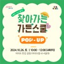 백화가든 이미지