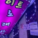 히트노래방 이미지