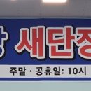 삼호당구장 이미지