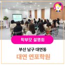 새대연학원 네이버블로그