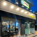 맛있는 놀이터 | 홍제동맛집 콘치즈 누룽지 통닭이 맛있는 놀이터통닭구이 후기