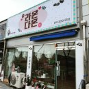 라온다온