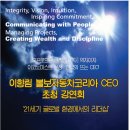 [9월 9일] 볼보자동차코리아 CEO 이향림 대표 초청강연회 이미지