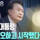 [2025년 1월 28일 화요일 오전 8시 생방송] 윤 대통령 “각오하고 시작했다” ﻿고성국TV 이미지