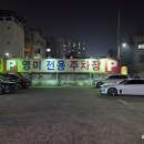 오리요리의거리 | [광주 맛집추천] 영미오리탕 :: 광주역 오리요리 거리 찐맛집 또간집 내돈내산 후기