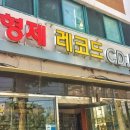낭만레코드 이미지