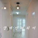 연원인테리어 이미지