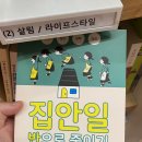 어쩌다 집밥 브런치