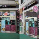 본가분식 이미지