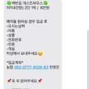 백번길 게스트하우스 이미지