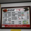 삼촌네탕탕이 이미지